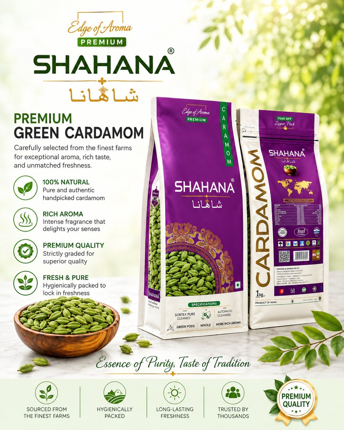 Shahana premium green cardamom retail pouch, front and back packaging